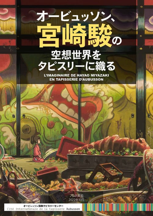 DP-Miyazaki-10-2022_JAP_Couv