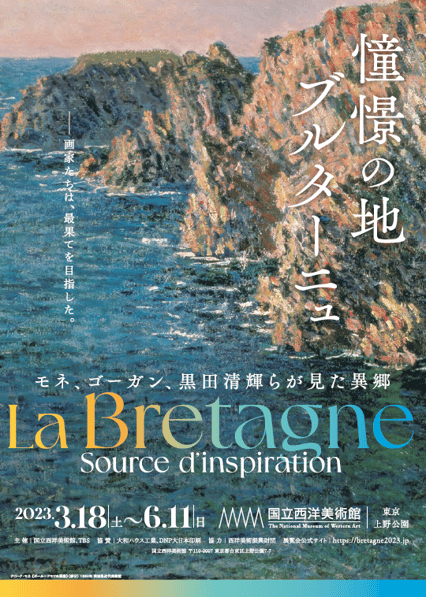 Flyer_ExpoBretagne(NMWA)