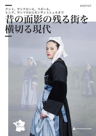 traversee_moderne_janv2022_japonais__Page_01