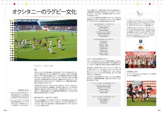 DP_RUGBY(2022)PP6-7